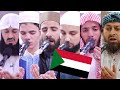 Prayers For Sudan Dua 2025 Masjid Al Humera دعاء للسودان