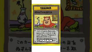 I Hunt the Rarest Pokémon Cards in the World! 😎 #pokemon #pokemoncards #pokemontcg #vintagepokemon