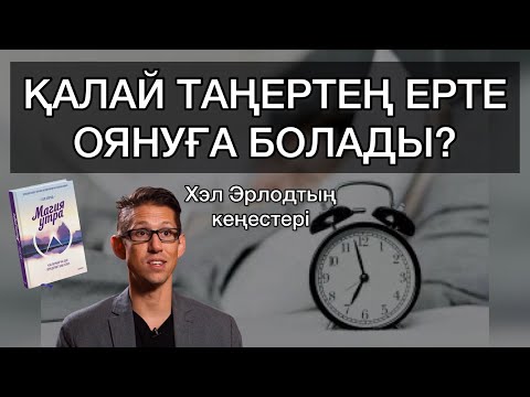 Бейне: Паротитті қалай азайтуға болады: қандай табиғи құралдар көмектесе алады?