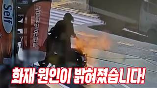 Episode 27980. Fire accident while refueling a motorcycle at a gas stationโthe station has admitt...