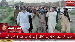 Celebrity Dr. Akhund Shakeel Arshad Siddiqui Passes Away in Karachi | Funeral Held in Matiari Net Worth