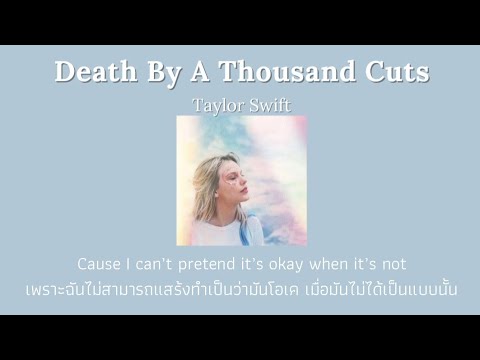 [THAISUB]-Death-By-A-Thousand-