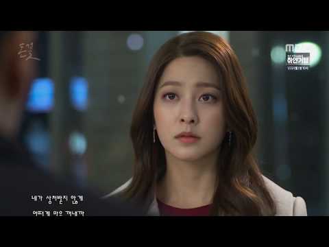 수지 ( SUZY ) - 다른사람을 사랑하고 있어 [배경] 드라마 - 돈꽃