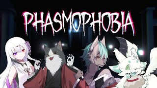【 phasmophobia 】最強人外達によるわんちゃん介護【 #新人VTuber / るか・らずらいと】