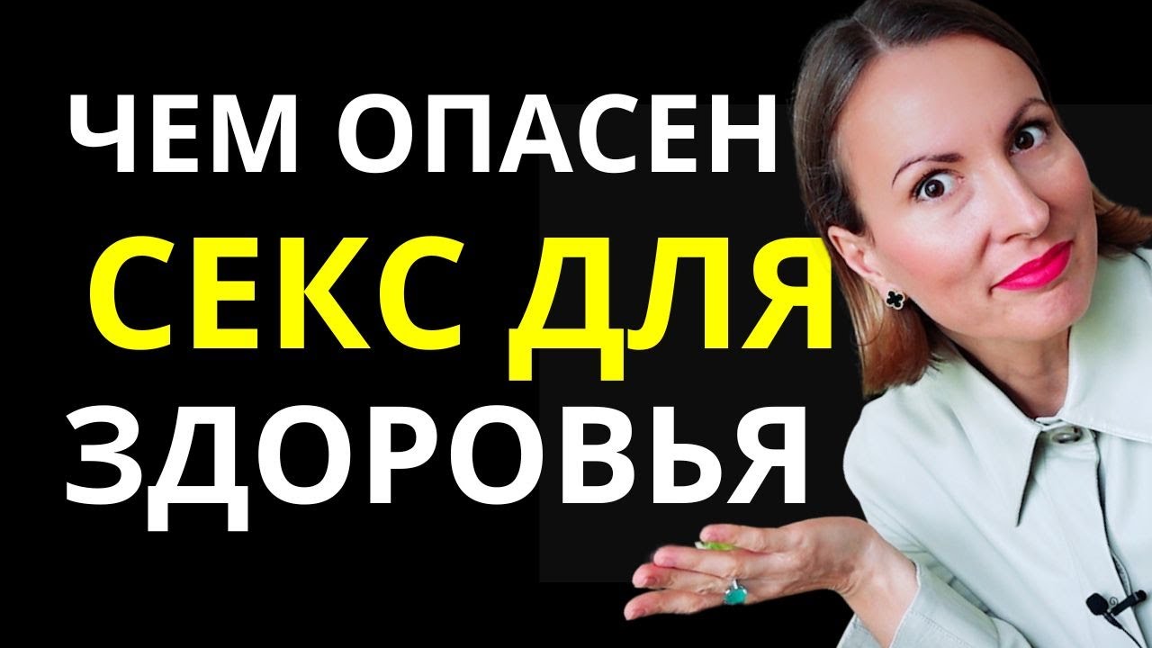 Долгое Отсутствие Секса Что Делать Долгое Отсутствие Секса Что Делать