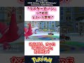 【㊗️20万再生】「ラスターカノン」ってどういう意味? #ポケモン #反応集