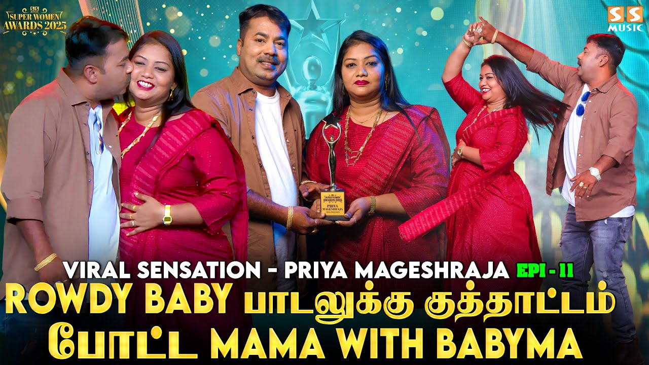 Young Couples-க்கு எங்களோட Advice 😍 மாமா மேடைக்கு வாங்க! - @Mamawithbabyma Lovely Moment on Stage