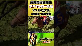 オークス #競馬 #ウイニングポスト10 #実況 #ゲーム実況