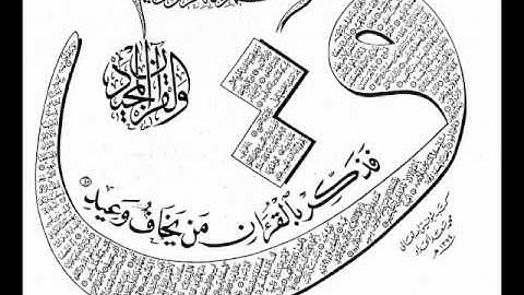 تلاوة خاشعة لسورة ق الشيخ : ماجد المضحي . رمضان 1433 هـ