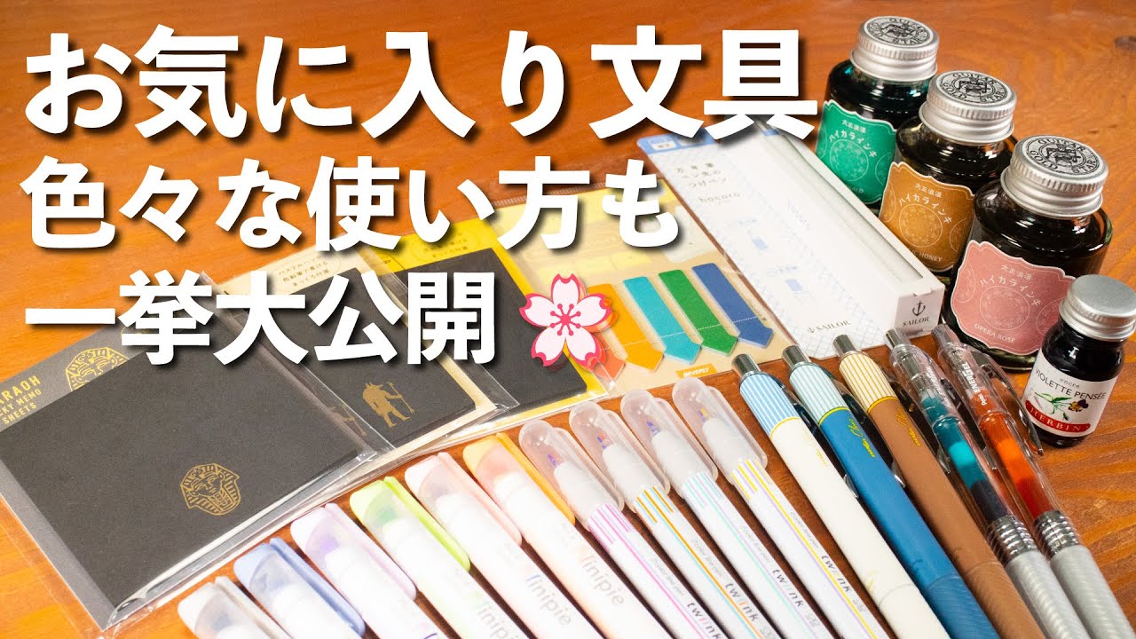 Revealing all my favorite stationery 🌸 How to use it and how to