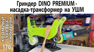 :  DINO PREMIUM    .