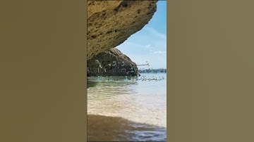 سورة العصر بصوت عبد الباسط عبد الصمد مرتل