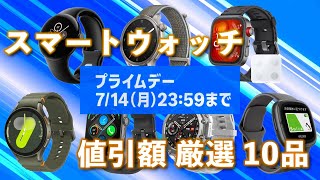 プーマスマートウォッチ 今だけ最大値下げ中 スタイリッシュで軽量な 
