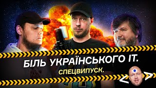 Як українські хакери руйнують економіку рф та що DroneUA робить на фронті. Спецвипуск «Стас IT-глаз» screenshot 4