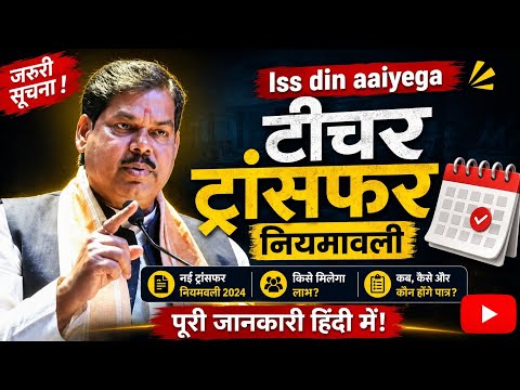 शिक्षा मंत्री का बड़ा ऐलान