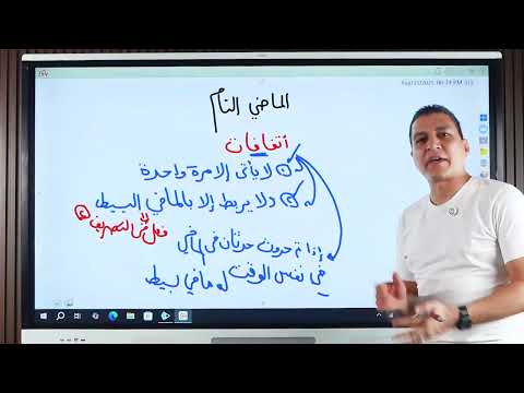 زمن الماضي التام The Past Perfect Tense