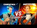 AKSTAR VS Гитарист-ПРОФЕССИОНАЛ | Гитарный Баттл - НОВОЕ ШОУ