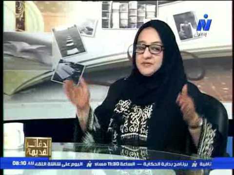 لقاء الكاتبة والروائية سيدة المسرح السعودى د ملحة عبد الله على النيل الثقافية