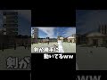 【オフの遊び】姿勢のいい敗者と哀しみの勝者 #shorts