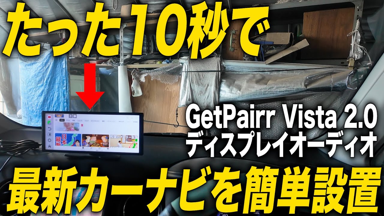 Best Value for Money] GETPAIR VISTA 2.0 New Car Audio | User