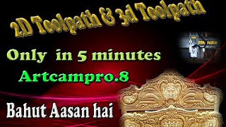 How to do toolpath in artcampro. 8, screenshot 1