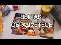 А ВАМ СЮРПРИЗ Хоть вы и не ждете