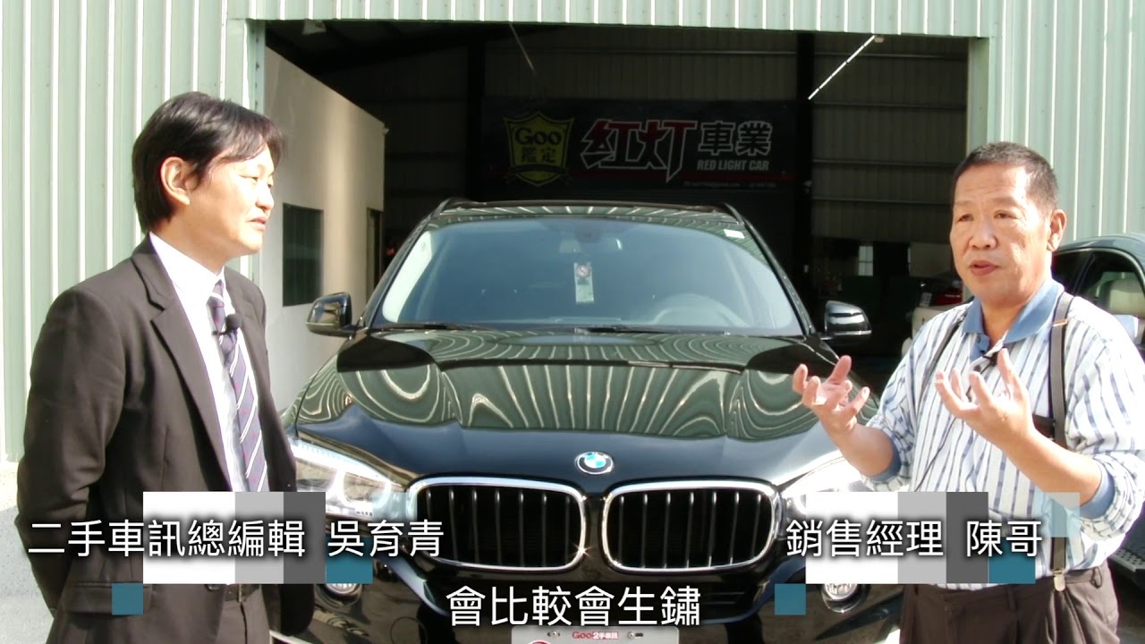 專業透析bmw最暢銷車款x5 15大改款 全台百大好店推薦 台中市紅灯汽車 第3集 Youtube