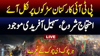 Live Now PTI massive protests start in different parts of Pakistan Live News