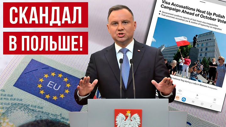 СКАНДАЛ В ПОЛЬШЕ!
