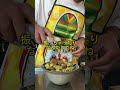 太れないポキ丼🌺 ✈️
