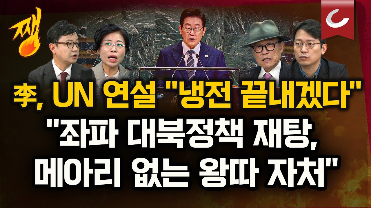 李대통령, UN 기조연설에서 