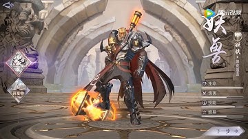 Perfect World Mobile (完美世界) Character Preview