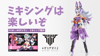 【ジャンク】メガミデバイス　puni☆mofu　ミキシング ジャンク】メガミデバイス puni☆mofu ミキシング - メルカリ