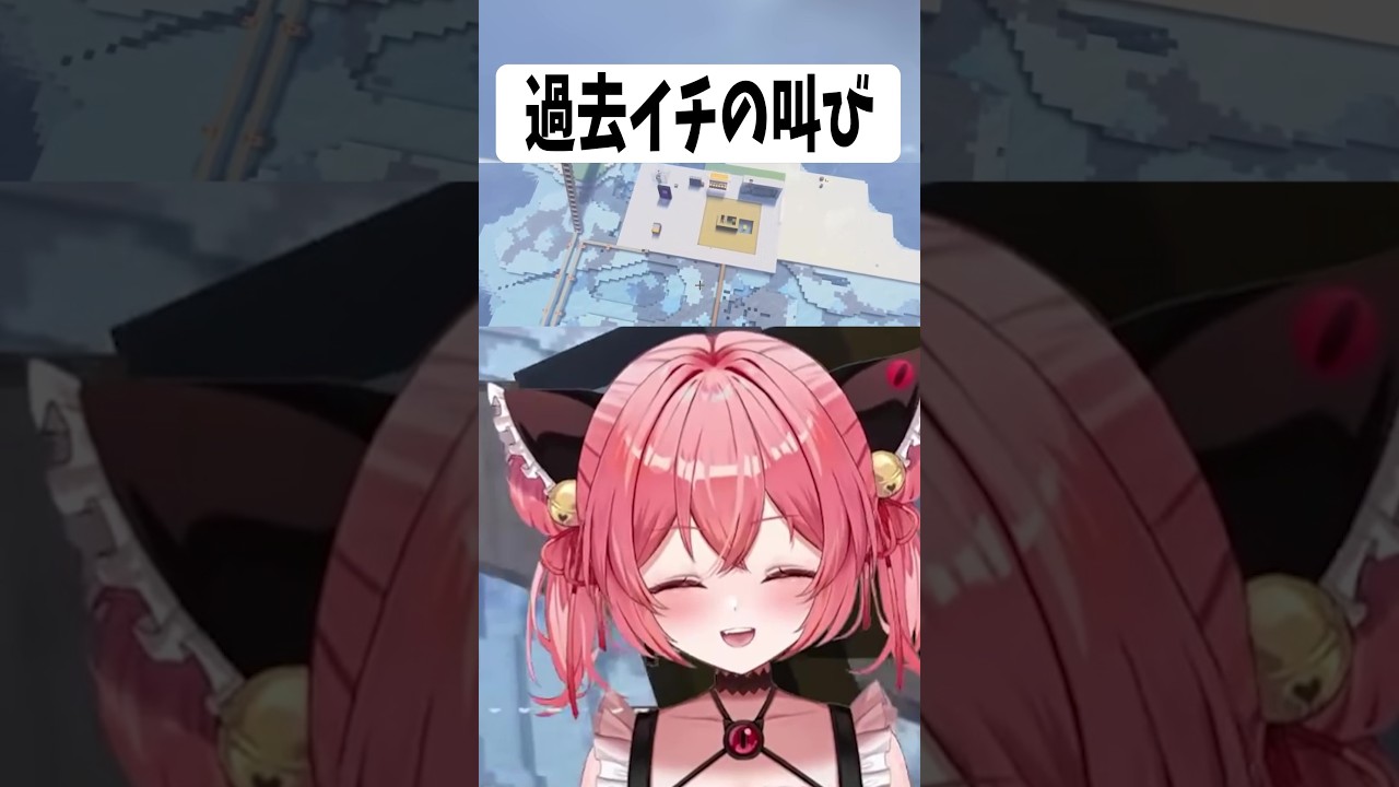 【#マイクラ】過去イチの叫び【華鉈イオ/StellArt.】 #shorts #切り抜き