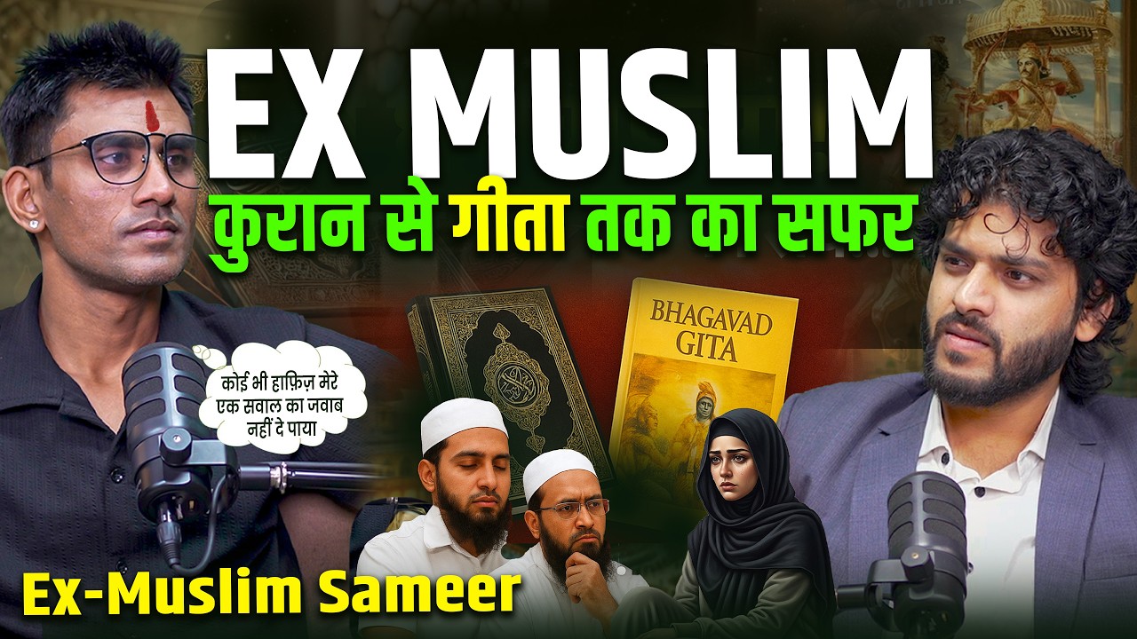 ExMuslim Movement in India 🔥 | Ex Muslim Sameer की घर वापसी की कहानी ...