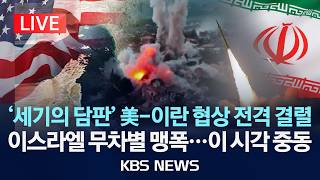 KBS News