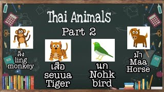 THAI ANIMALS|PART 2 LESSON TUTORIAL| LUVLINGUA APP 🇹🇭 screenshot 1