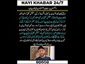Shahid Afridi Selection Committee Par Baras Paray 🥵 | Trending Cricket News #trendingvideo