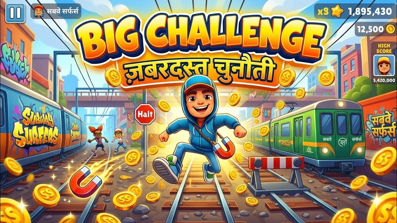 🛑 subway sarf || big challenge coins live ||#gaming #sabwaysurfars #live #livestream