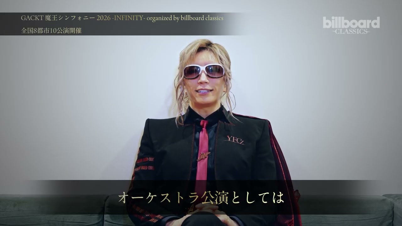 GACKT 魔王シンフォニー 2026 -INFINITY- organized by billboard