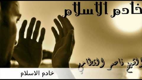 الشيخ ناصر القطامي🌹 تلاوة خاشعة مبكية من سورة يونس🌹