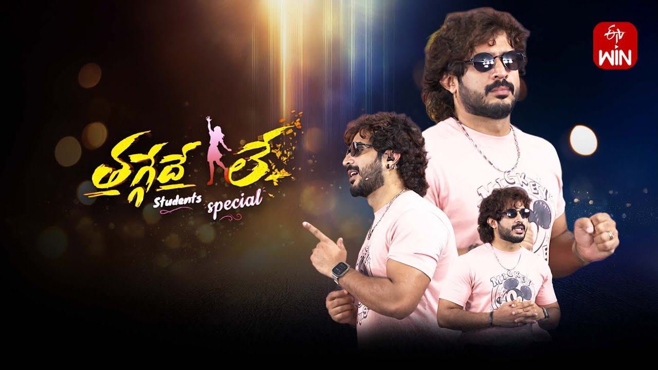 Thaggede Le | Anchor Ravi | 20th November 2025 | Full Episode No 91 | ETV Telugu