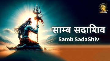 Most Powerful Mantra of Universe | Samb Sadashiv | Meditation Version |  Har Har Mahadev