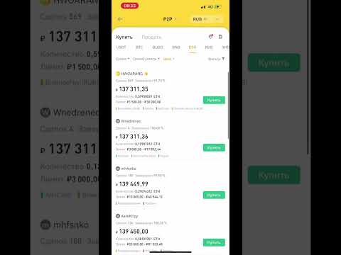 P2P СВЯЗКА для НОВИЧКА БИНАНС #shorts