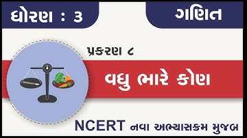 Std 3 Maths ch 8 Vadhu Bhare Kon | standard 3 maths chapter 8 vadhu bhare kon | dhoran 3 ganit ch 8