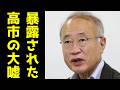 有田芳生氏がSNSで暴露した高市政権『立法府の総意案』の致命的欠陥