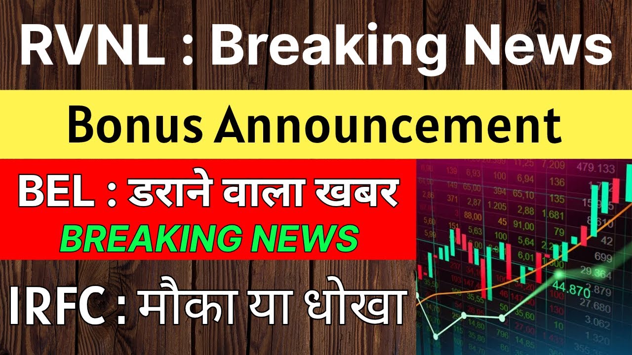 RVNL share news today 🚨 BONUS ANNOUNCEMENT 🚨 BEL share latest news • IRFC share latest news