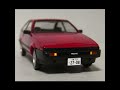 AE86 TRUENO 1/32 scale SNAP KIT