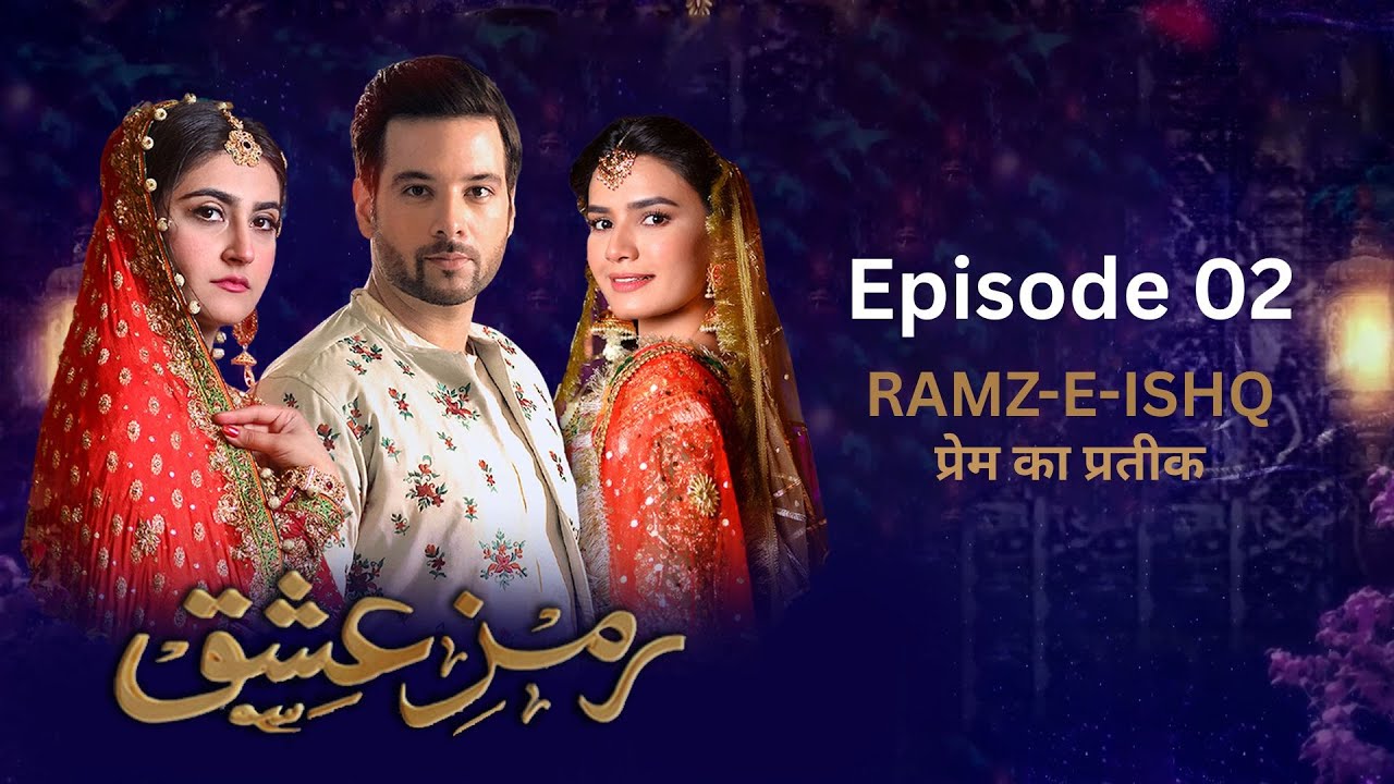 Ramz-e-Ishq | Episode 02 | Meekal Zulfiqar | Hiba Bukhari | Mirza Gohar ...