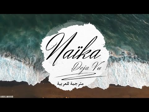Naïka Deja Vu مترجمة للعربية